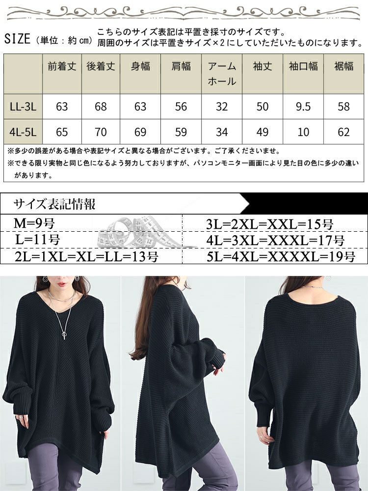大きいサイズ レディース Vネックオーバーデザインドルマンニット　wn-0191