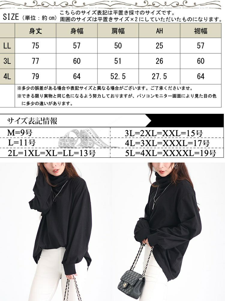 大きいサイズ レディース タートルネックカットソープルオーバー　wk-0454