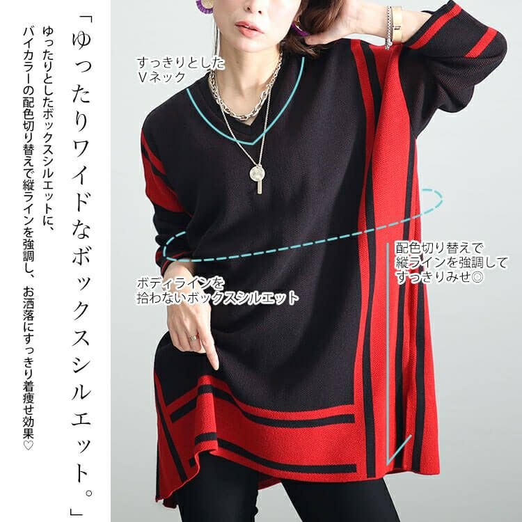 大きいサイズ レディース 日本製バイカラーニット　kt-107