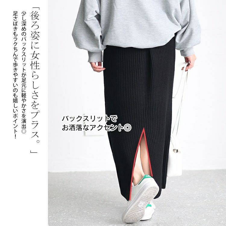 大きいサイズ レディース リブニットスリット入りナロースカート　sada-6890
