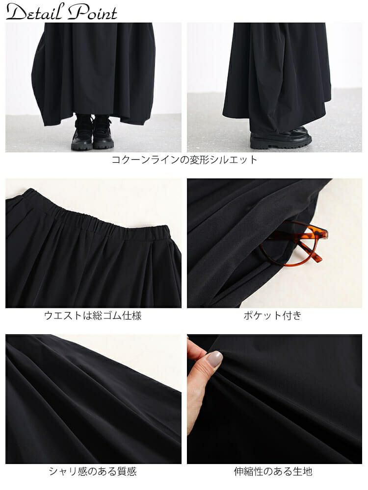 大きいサイズ レディース タック入り変形スカート sw-0583 | 大きい