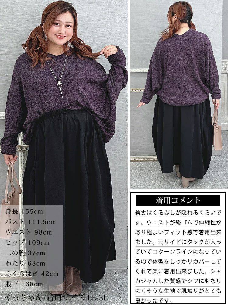 大きいサイズ レディース タック入り変形スカート sw-0583 | 大きい