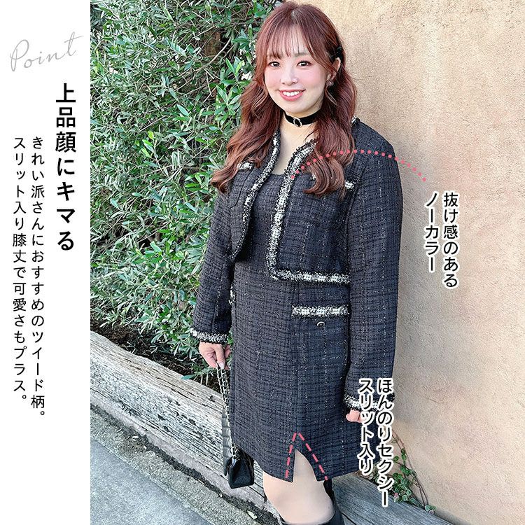 大きいサイズ レディース ツイードジャケット＆キャミソールワンピース2セット　goldy-1413