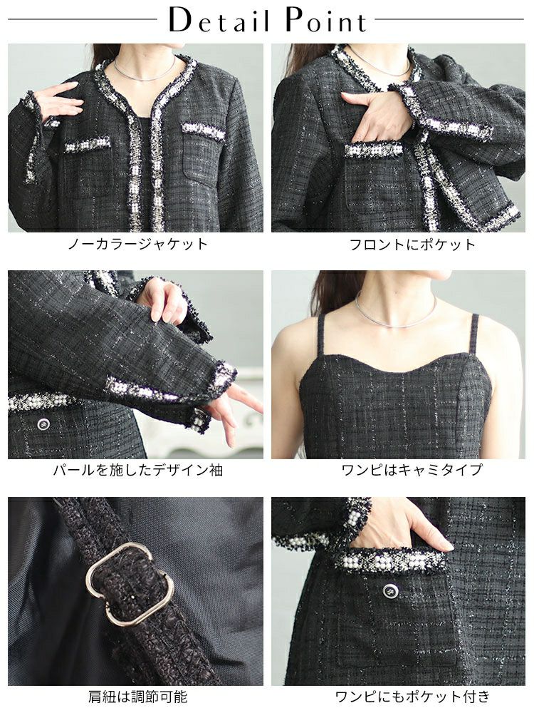 大きいサイズ レディース ツイードジャケット＆キャミソールワンピース2セット　goldy-1413