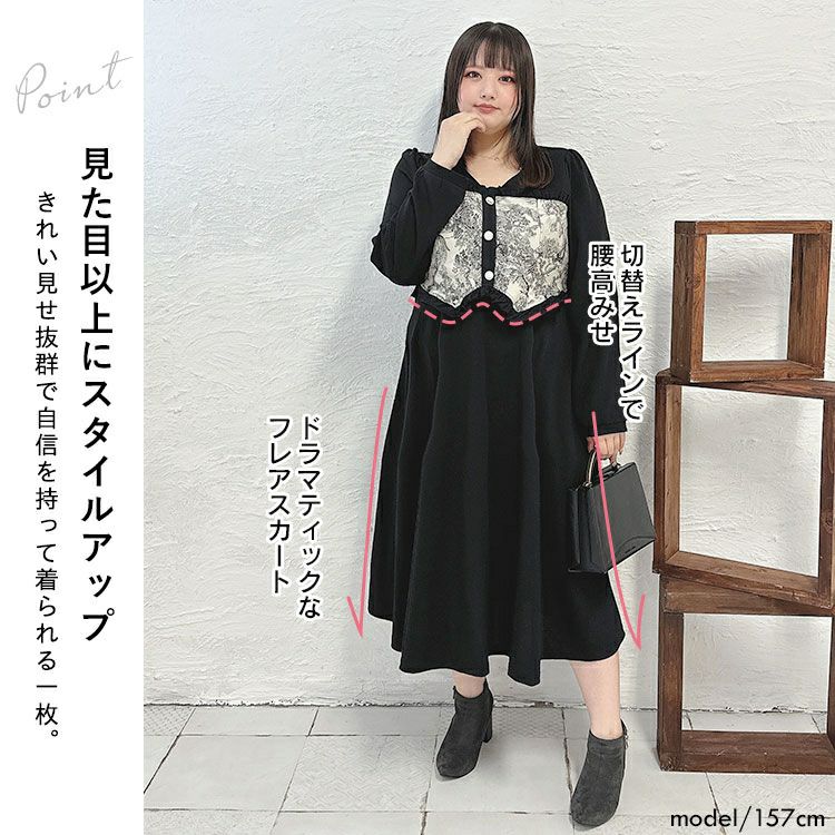 大きいサイズ レディース ビスチェ重ね風ロングワンピース　goldy-1410