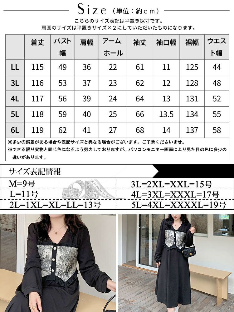 大きいサイズ レディース ビスチェ重ね風ロングワンピース　goldy-1410