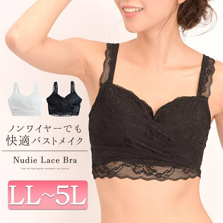 大きいサイズ レディース ビッグサイズ ヌーディー総レースブラジャー　nima-j4004