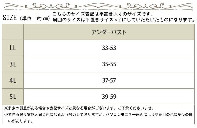 大きいサイズ レディース ビッグサイズ ヌーディー総レースブラジャー　nima-j4004