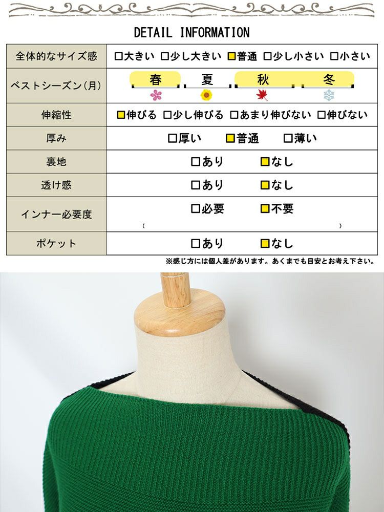 大きいサイズ レディース 日本製バイカラードルマンニット　kt-073