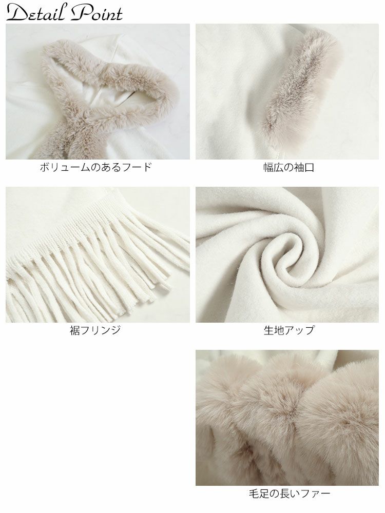 大きいサイズ レディース ファー切り替えフリンジポンチョ　sn-00001