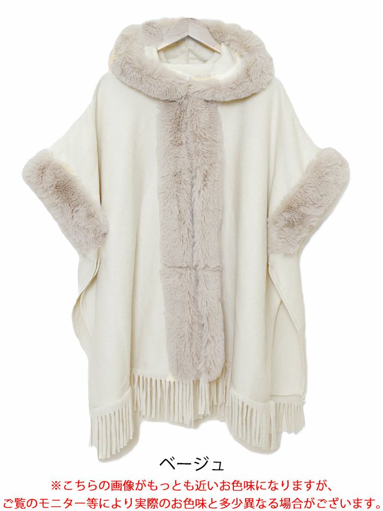 大きいサイズ レディース ファー切り替えフリンジポンチョ sn-00001