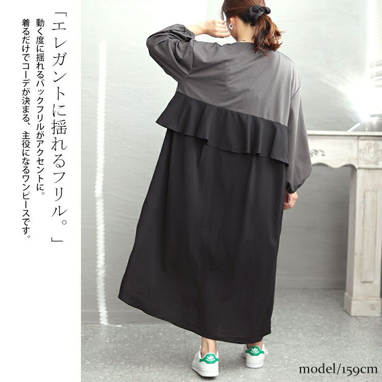 大きいサイズ レディース バックフリルバイカラーワンピース　fem-426