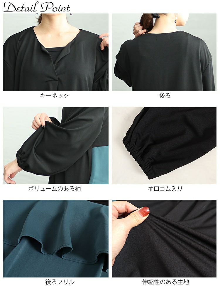 大きいサイズ レディース バックフリルバイカラーワンピース　fem-426