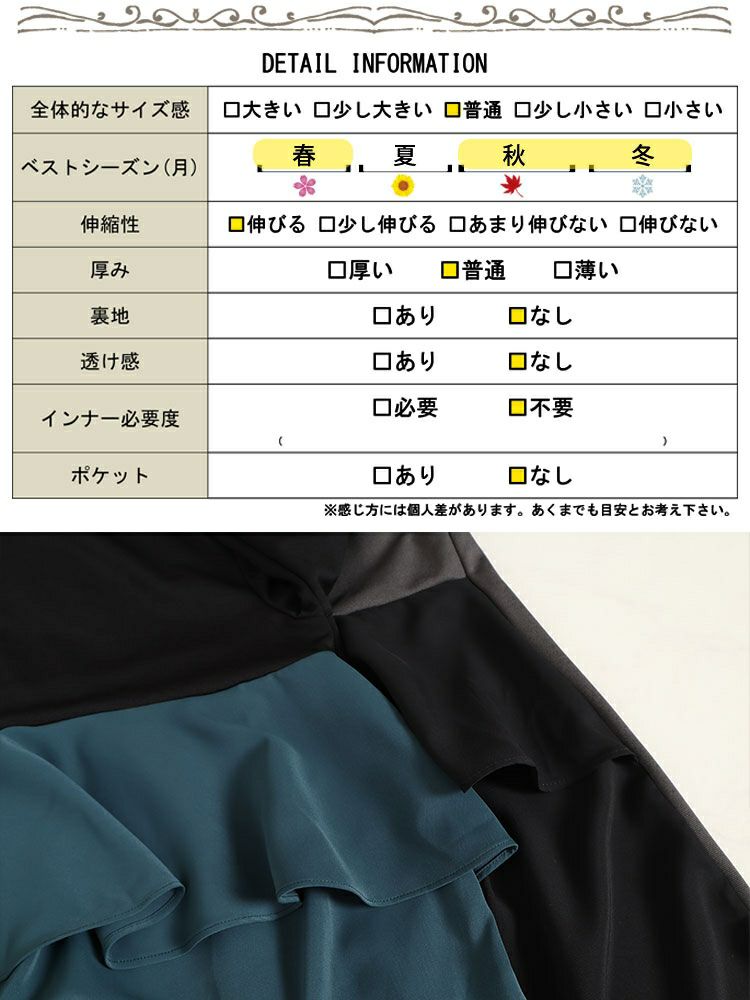 大きいサイズ レディース バックフリルバイカラーワンピース　fem-426