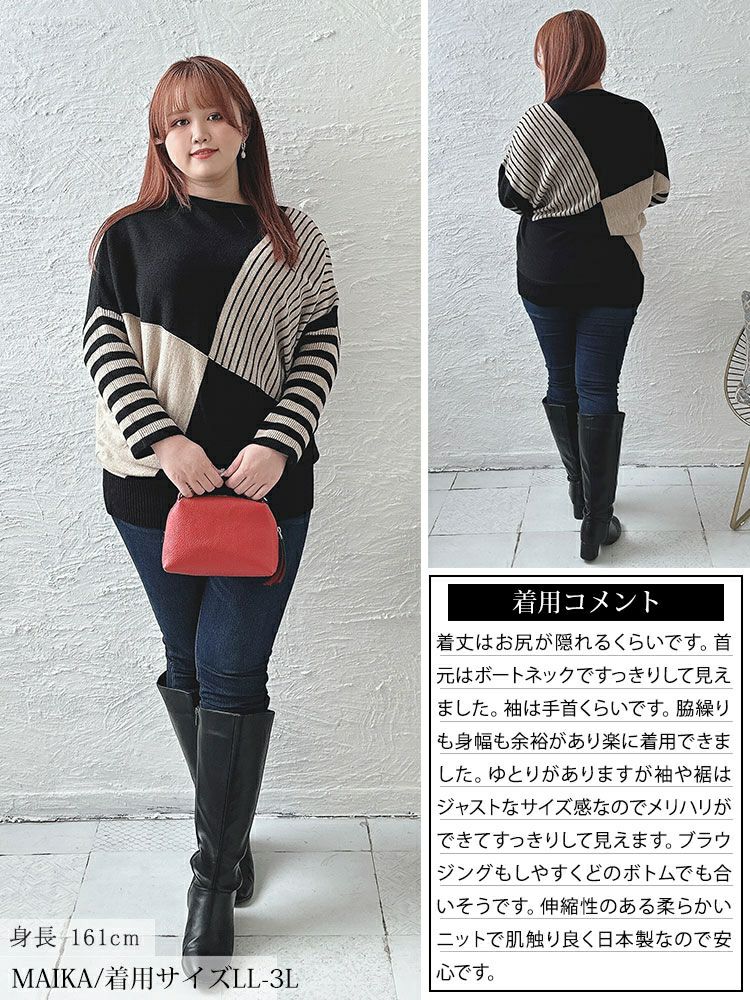 大きいサイズ レディース 日本製ボートネックバイカラーボーダーニット　kt-108