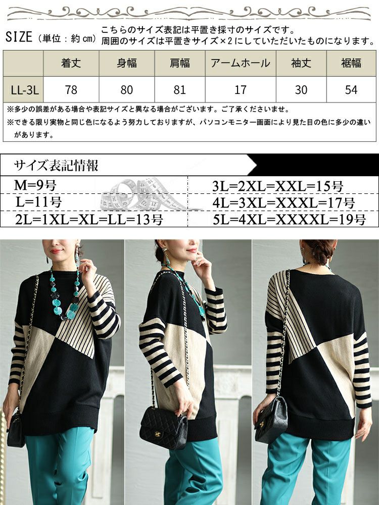 大きいサイズ レディース 日本製ボートネックバイカラーボーダーニット　kt-108