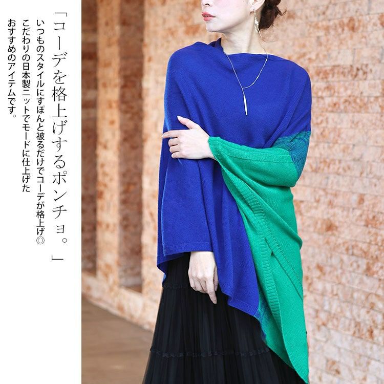 大きいサイズ レディース 日本製バイカラーハイネックアシンメトリーニットポンチョ　kt-121
