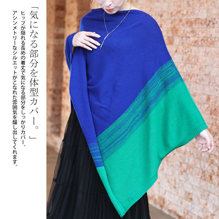 大きいサイズ レディース 日本製バイカラーハイネックアシンメトリーニットポンチョ　kt-121