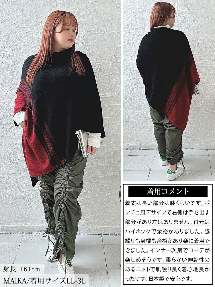 大きいサイズ レディース 日本製バイカラーハイネックアシンメトリーニットポンチョ　kt-121