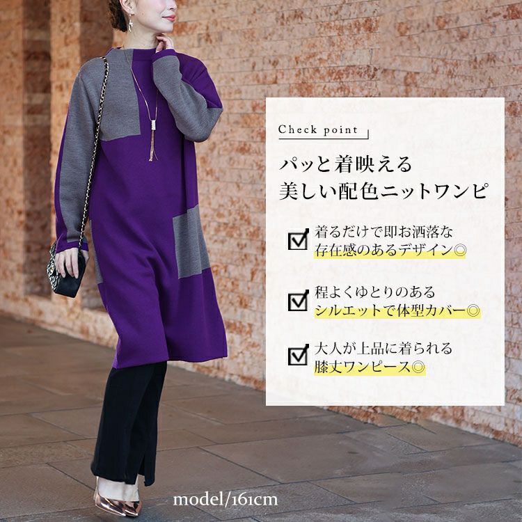 大きいサイズ レディース 日本製ミニハイネックバイカラーニットワンピース　kt-120