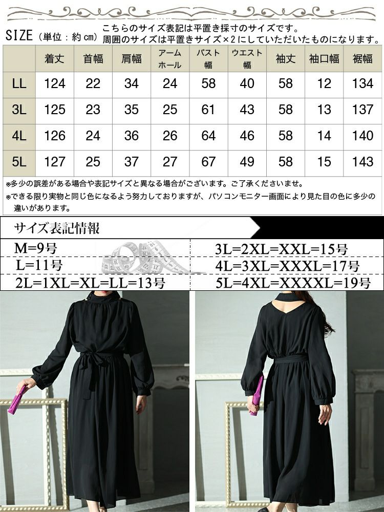 大きいサイズ レディース リボン付き前後2wayシフォンワンピース　jp483
