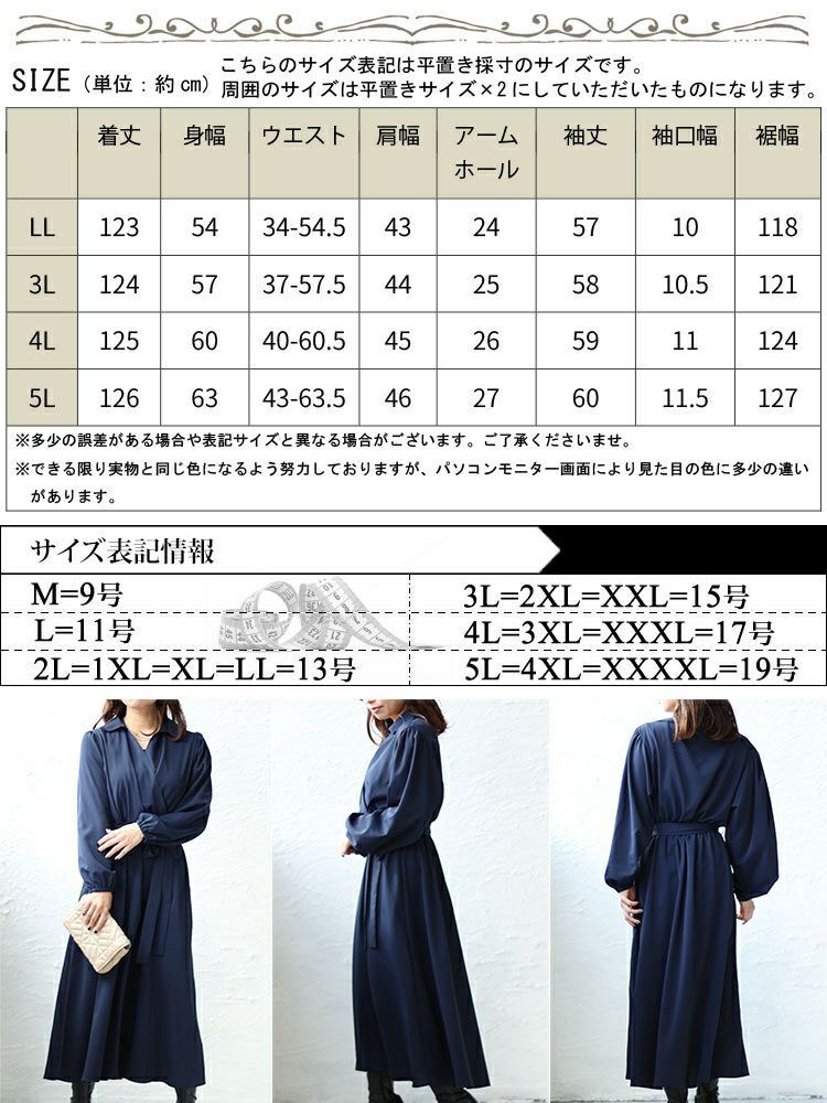 大きいサイズ レディース カシュクールフレアワンピース　fem-437