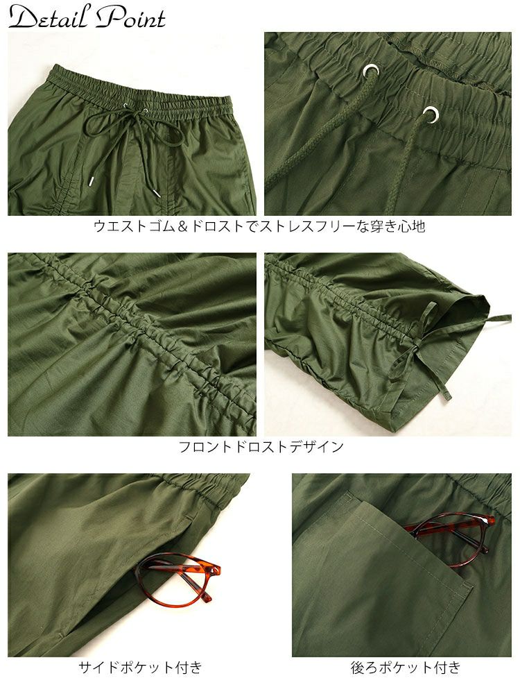 大きいサイズ レディース 裾ドロスト付きカーゴパンツ　fem-436