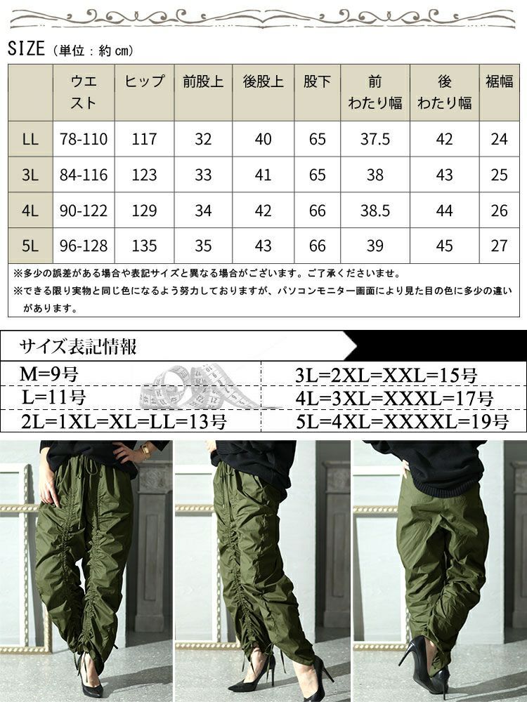 大きいサイズ レディース 裾ドロスト付きカーゴパンツ　fem-436