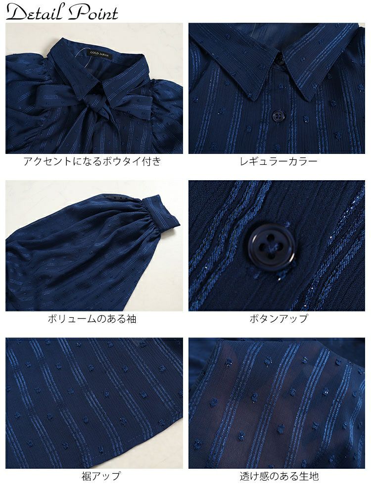 大きいサイズ レディース ボウタイ付きボリュームスリーブストライプブラウス　fem-431