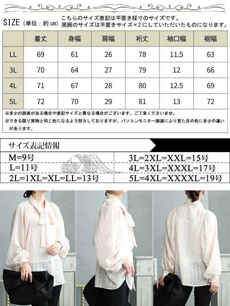 大きいサイズ レディース ボウタイ付きボリュームスリーブストライプブラウス　fem-431