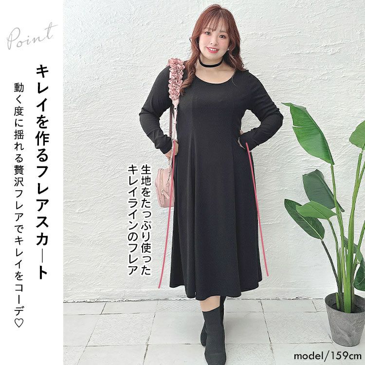 大きいサイズ レディース ロングフレアワンピース　goldy-1411