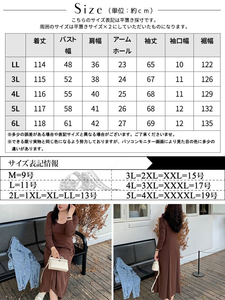 大きいサイズ レディース ロングフレアワンピース　goldy-1411