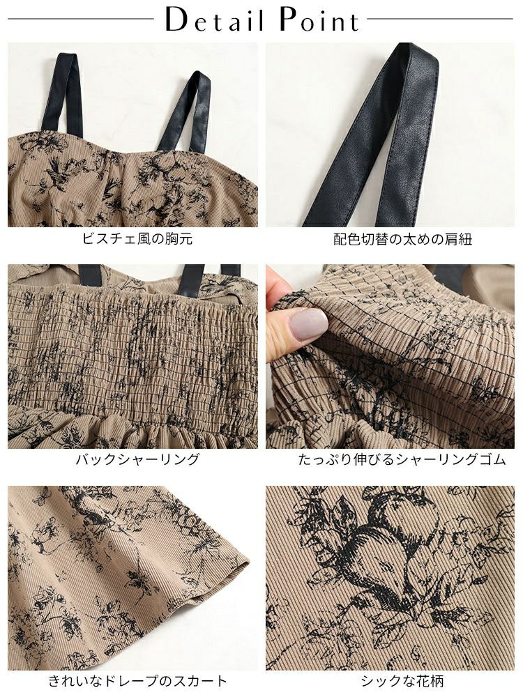 大きいサイズ レディース コーデュロイ花柄ジャンパースカート　goldy-1409