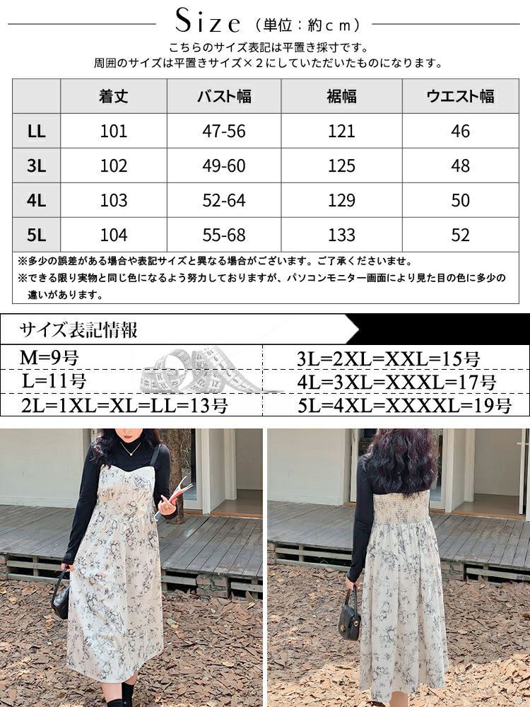 大きいサイズ レディース コーデュロイ花柄ジャンパースカート　goldy-1409