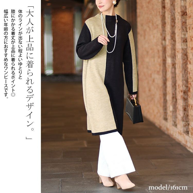 大きいサイズ レディース 日本製バイカラーオフネックニットチュニック　kt-122