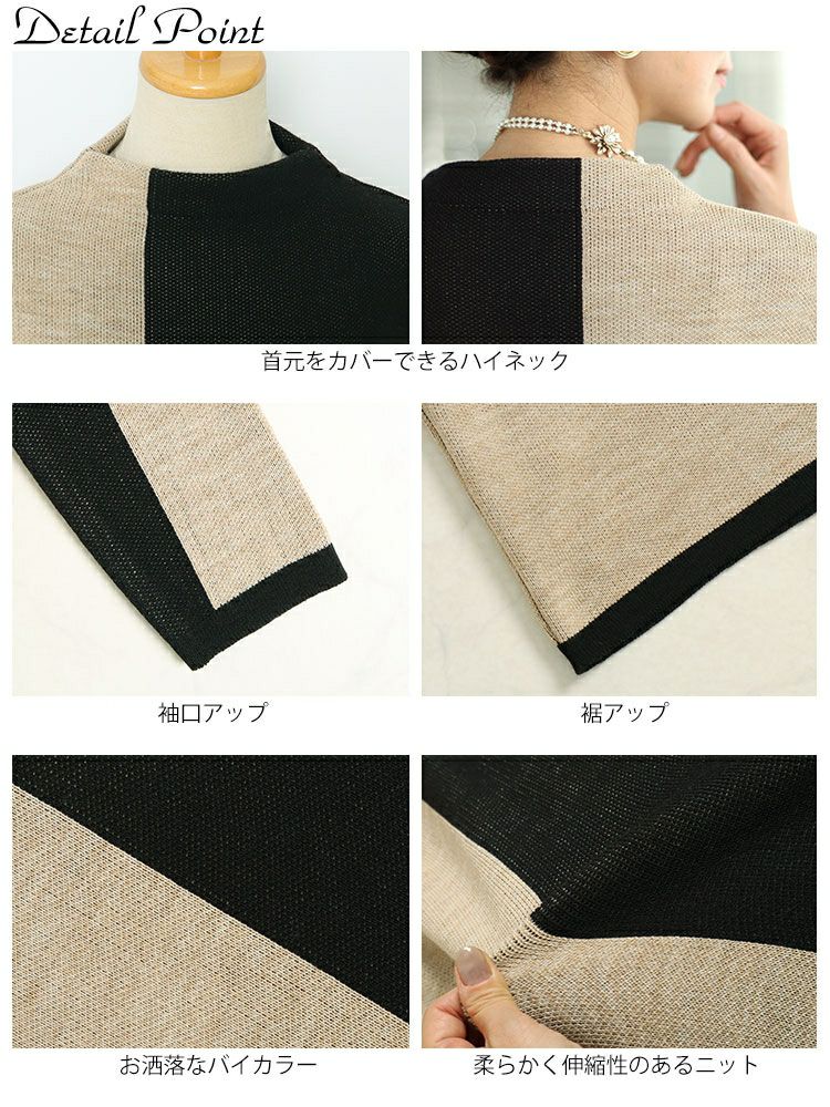 大きいサイズ レディース 日本製バイカラーオフネックニットチュニック　kt-122