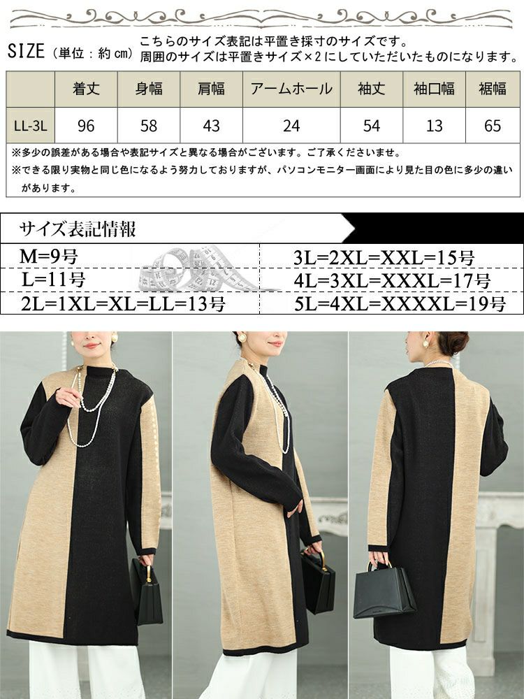 大きいサイズ レディース 日本製バイカラーオフネックニットチュニック　kt-122