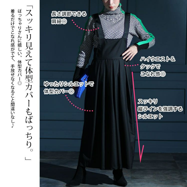 大きいサイズ レディース ウエストタックハイウエストサロペットフレアパンツ　jp491