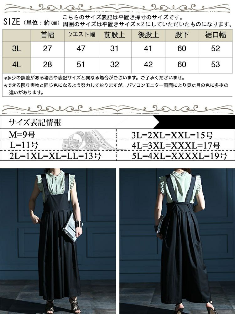 大きいサイズ レディース ウエストタックハイウエストサロペットフレアパンツ　jp491