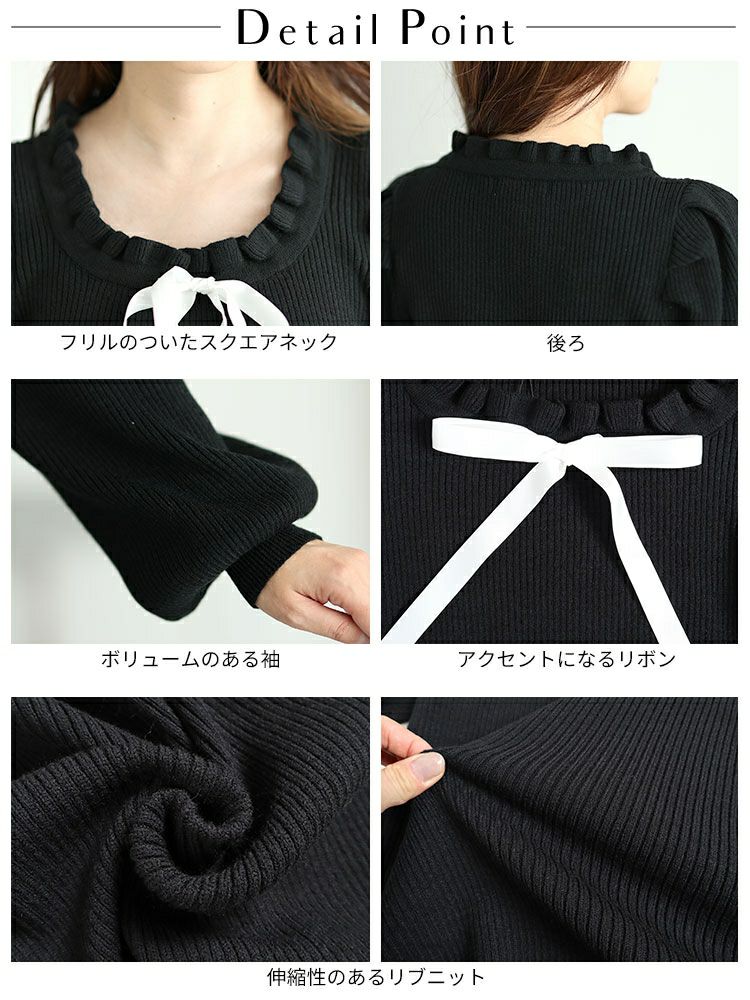 大きいサイズ レディース サテンリボン付きボリュームスリーブニット　jps025