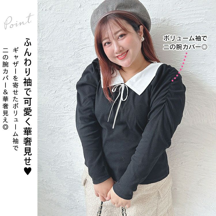 大きいサイズ レディース 襟＆リボン配色パワショルリブトップス　jps029 【ゆうパケット可】