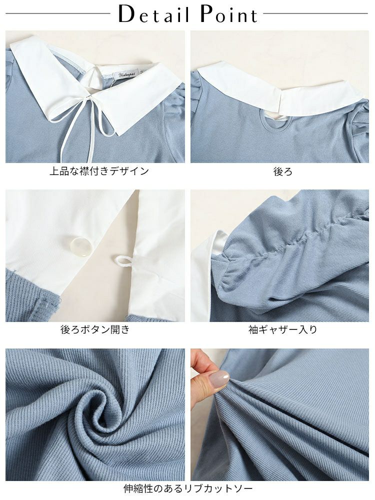 大きいサイズ レディース 襟＆リボン配色パワショルリブトップス　jps029 【ゆうパケット可】