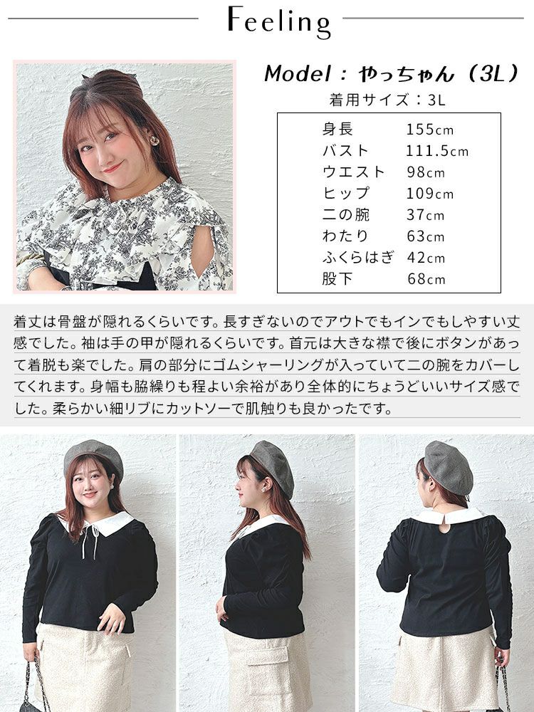 大きいサイズ レディース 襟＆リボン配色パワショルリブトップス　jps029 【ゆうパケット可】