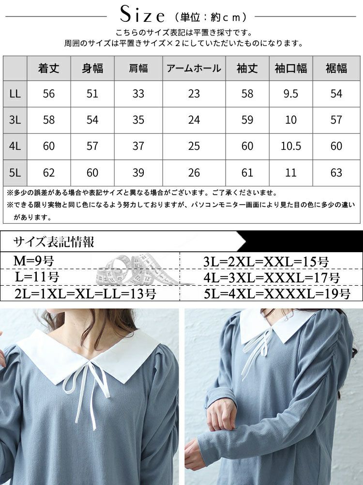 大きいサイズ レディース 襟＆リボン配色パワショルリブトップス　jps029 【ゆうパケット可】