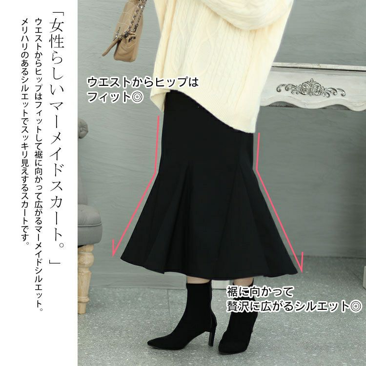 大きいサイズ レディース ケーブルニット＆マーメイドスカート2点セット　jp495