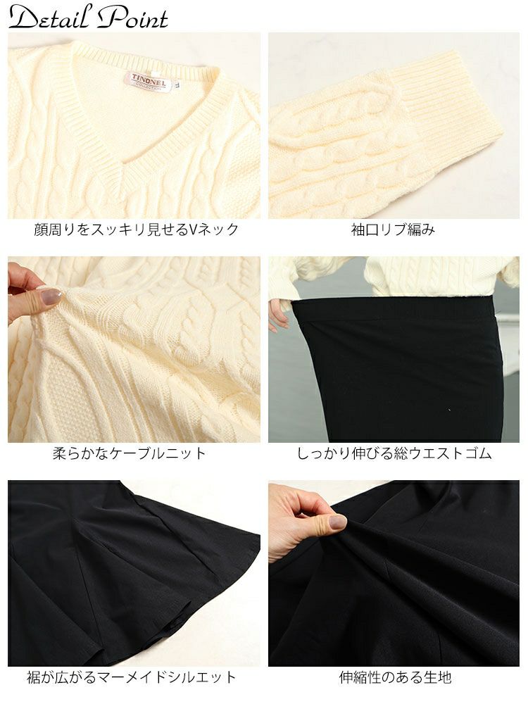 大きいサイズ レディース ケーブルニット＆マーメイドスカート2点セット　jp495