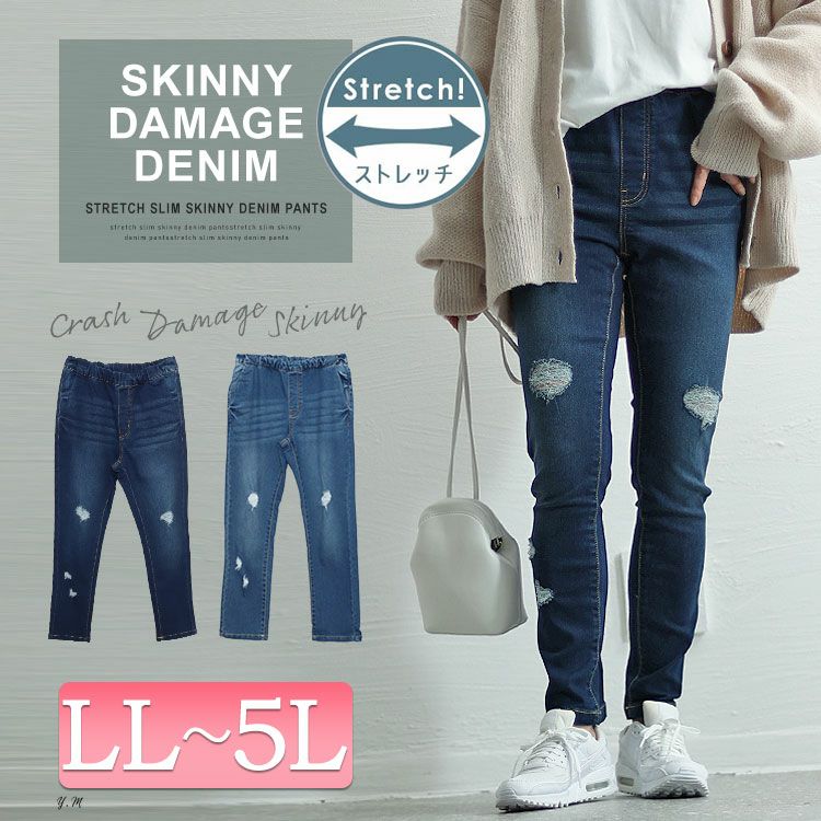 大きいサイズ レディース ストレッチスリムスキニーダメージデニムパンツ　w-gold0101
