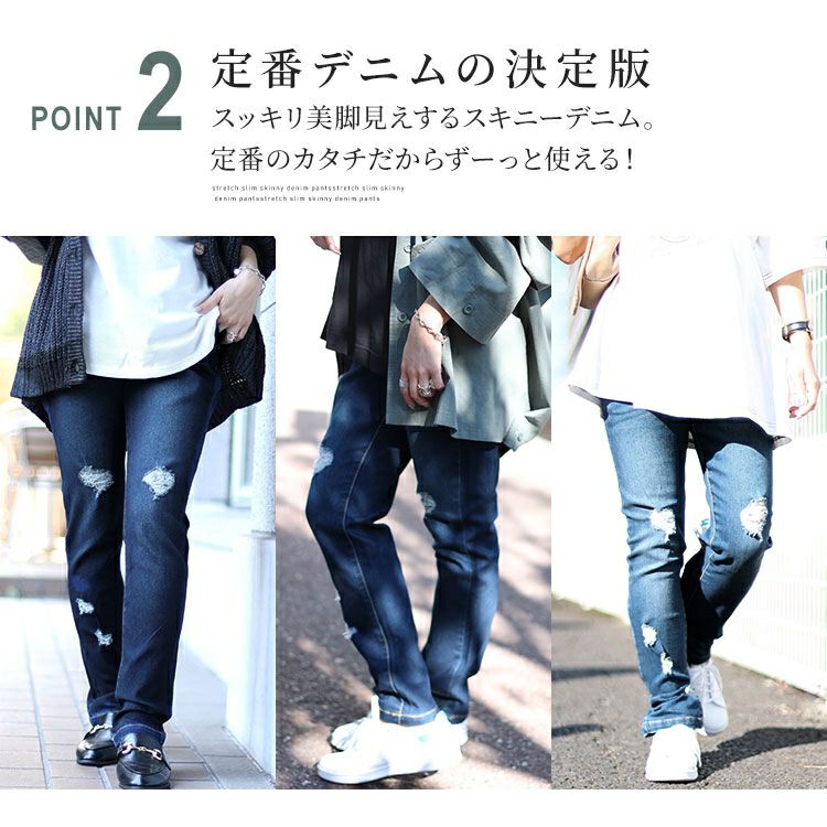 大きいサイズ レディース ストレッチスリムスキニーダメージデニムパンツ　w-gold0101