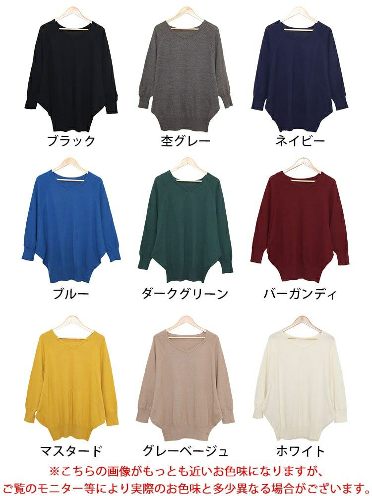 大きいサイズ レディース Ｖネックドルマンニット　wn-0002