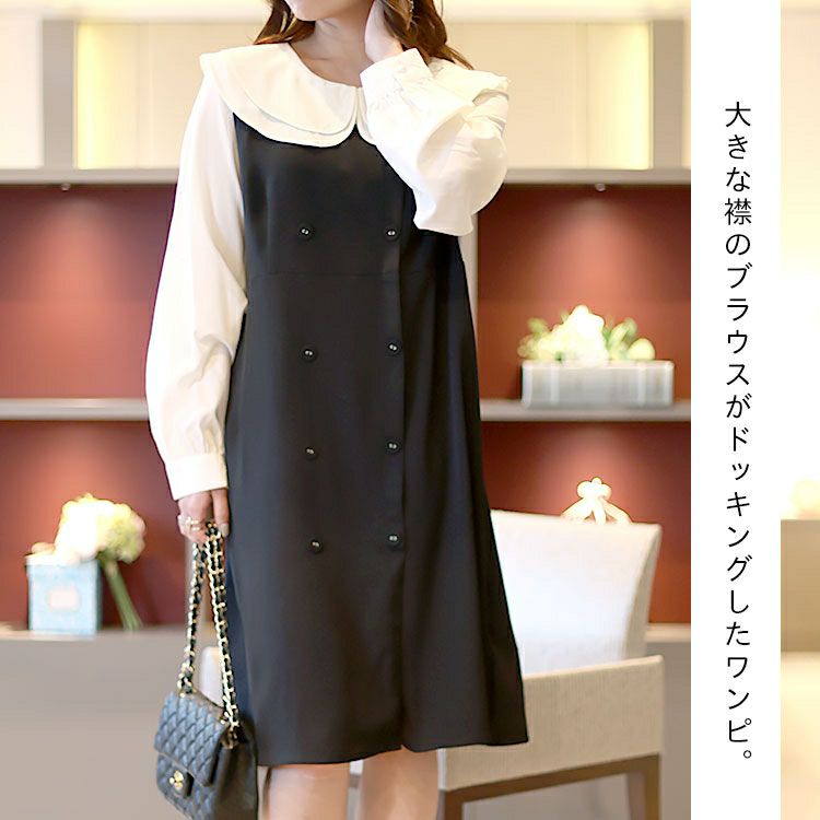 大きいサイズ レディース ブラウスドッキングワンピース　sn-00031